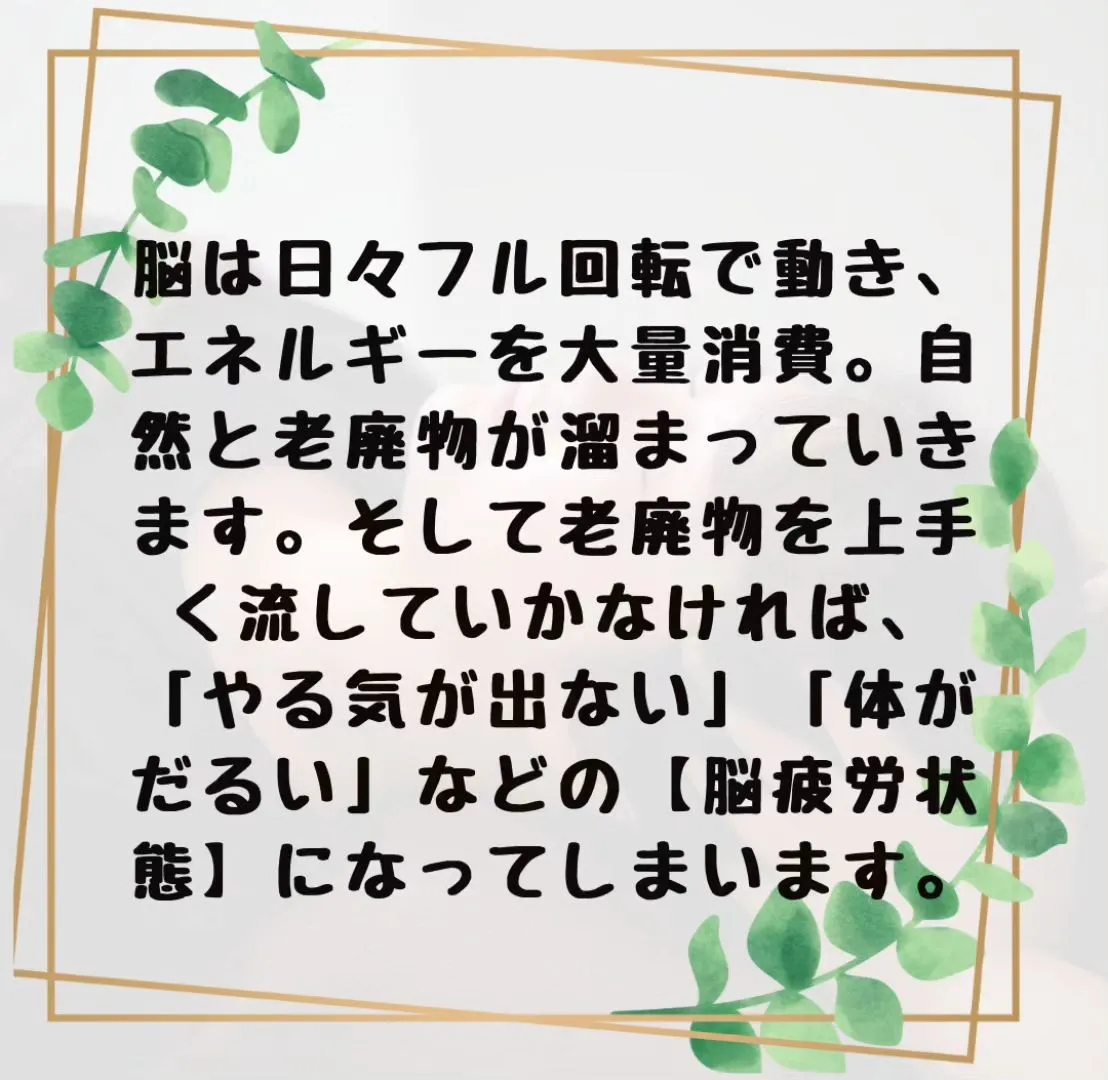 ドライヘッドスパで睡眠の質を上げる☆