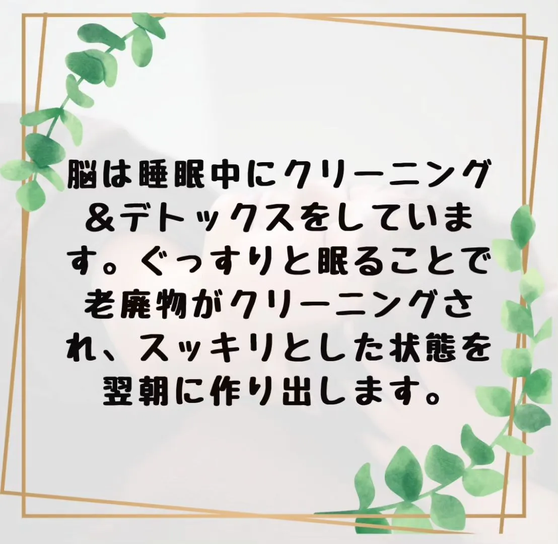 ドライヘッドスパで睡眠の質を上げる☆