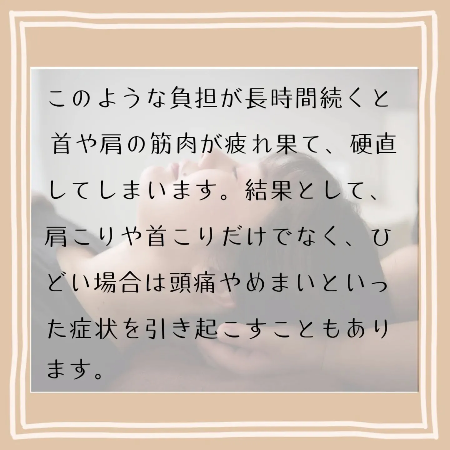 【頭の重さ】