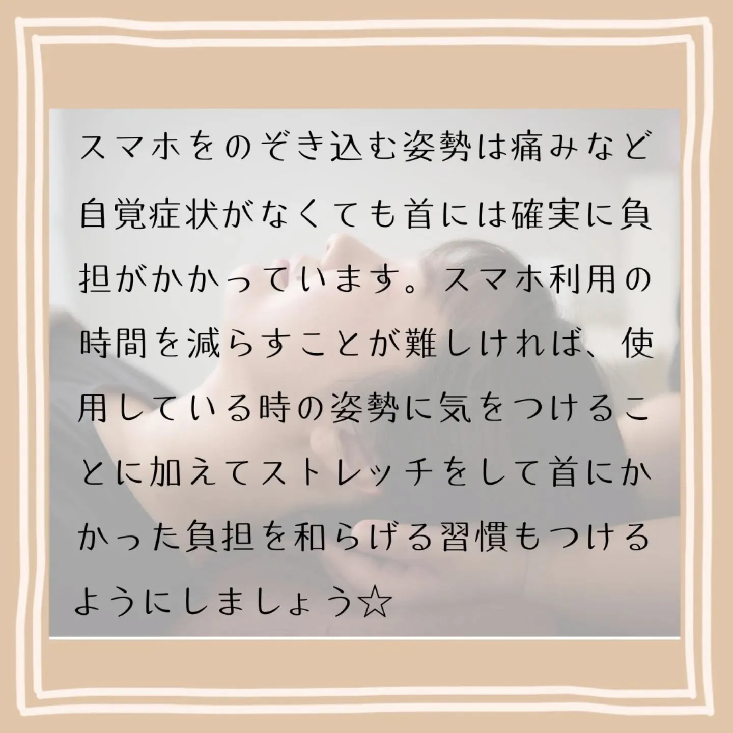 【頭の重さ】