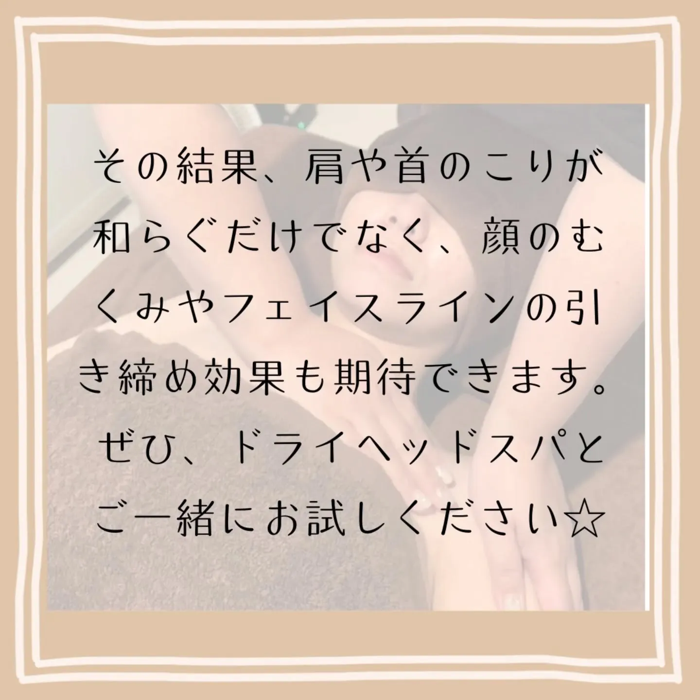 【首肩がお辛い方にデコルテオイルマッサージ】